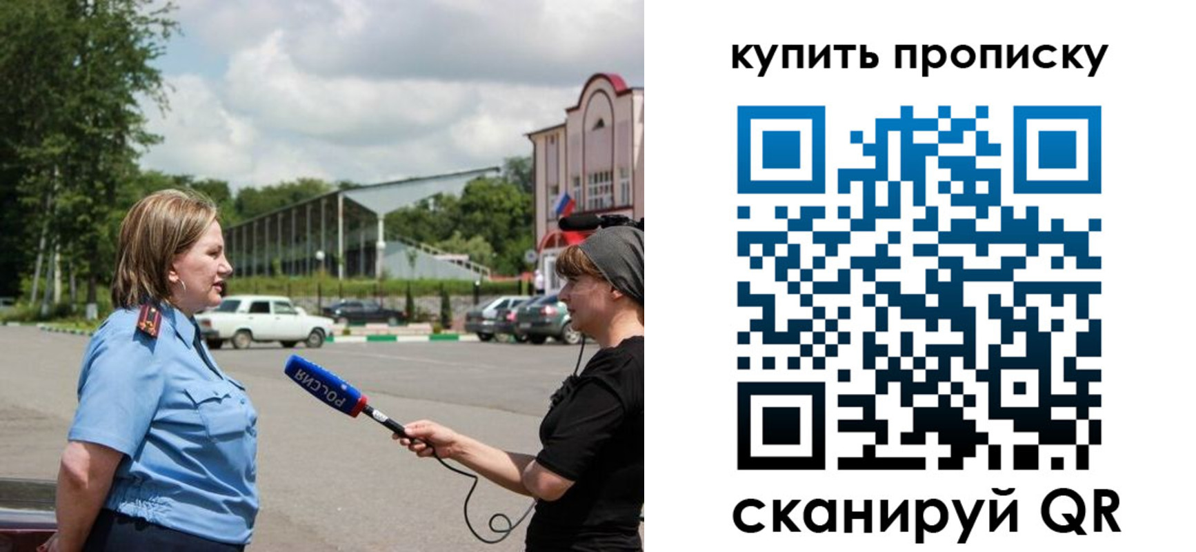 прописка для военкомата в Хасавюрте