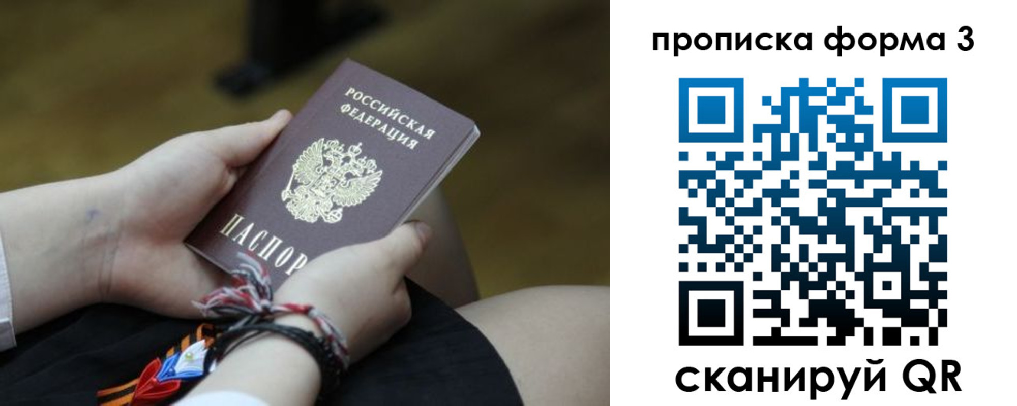 миграционный учет в Хасавюрте