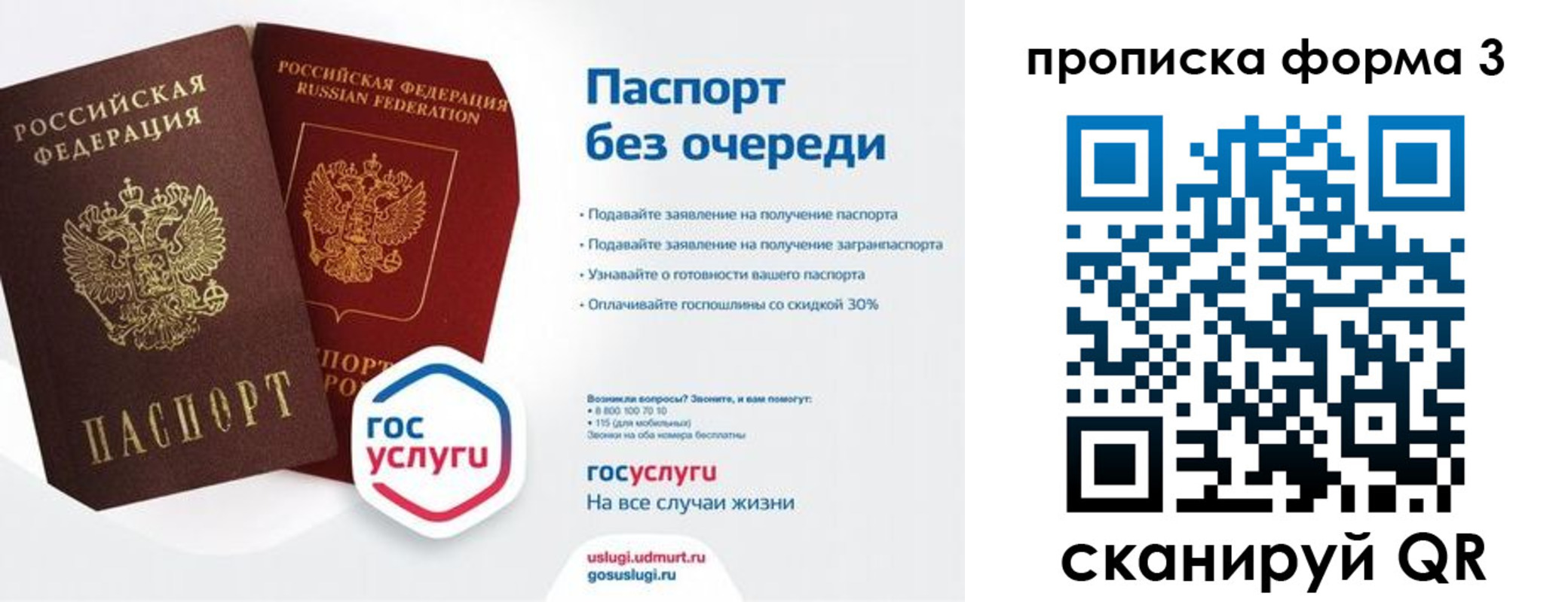 прописка для школы в Хасавюрте
