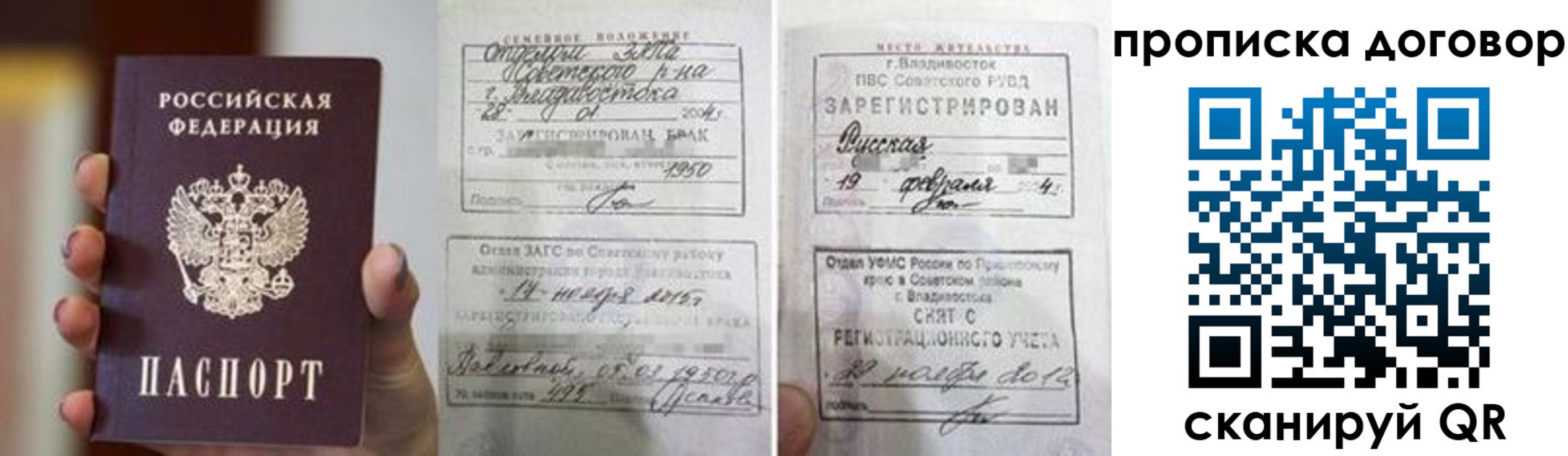 где прописаться в Хасавюрте