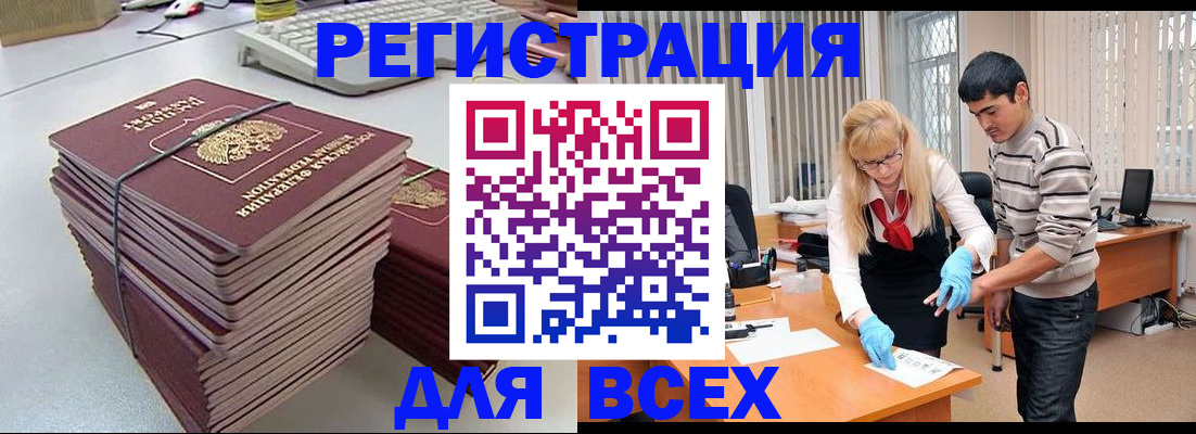 прописка для военкомата в Хасавюрте