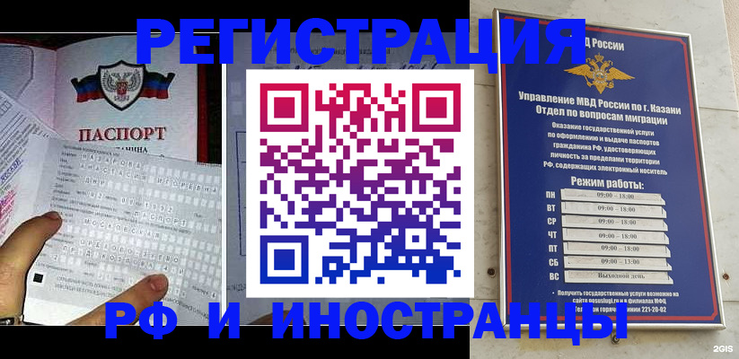 временная регистрация собственник в Хасавюрте