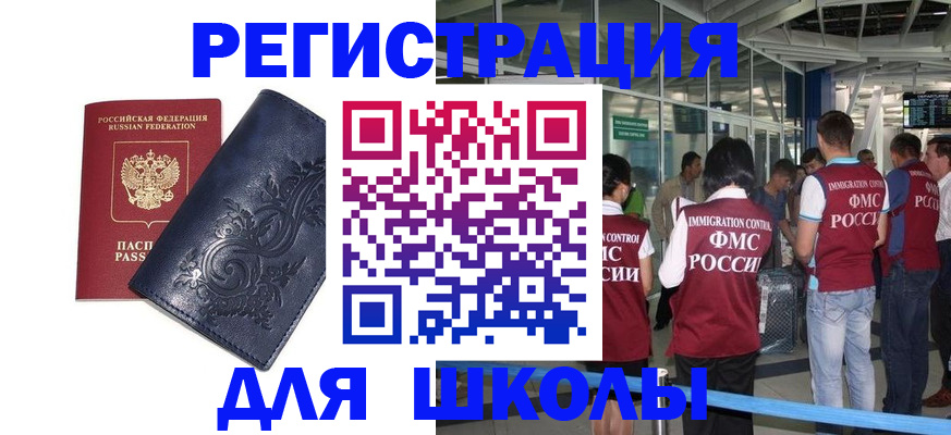 прописка паспорт в Хасавюрте
