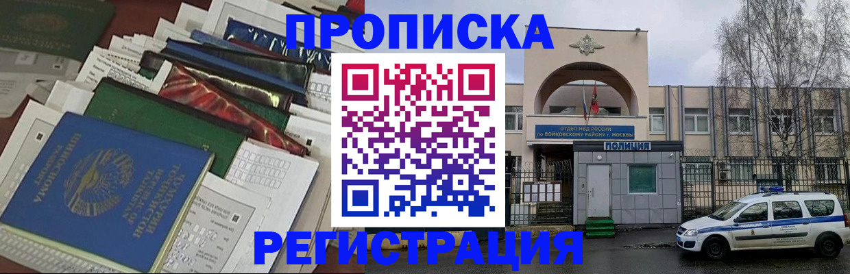 временная регистрация адрес в Хасавюрте